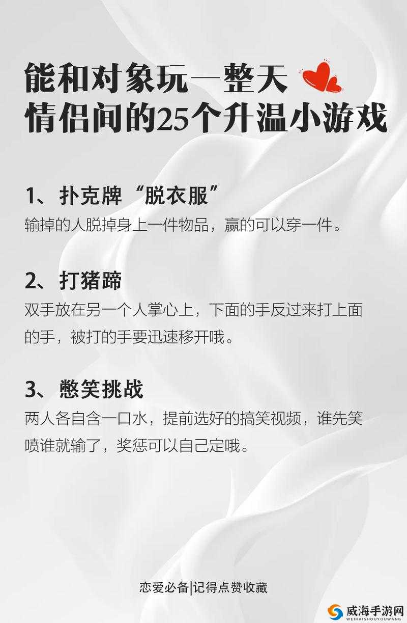 情侣互动游戏:在游戏中升温感情