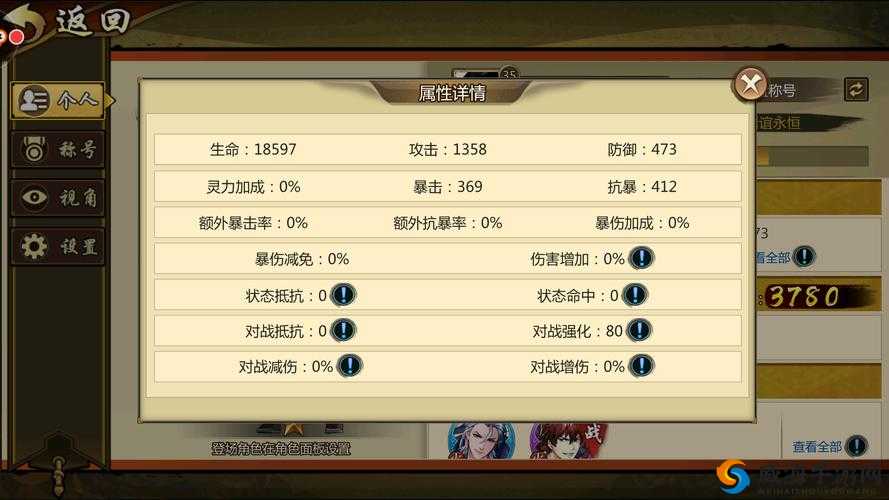 镇魂街3D玩家属性扫盲,新手必看的属性解说与资源管理