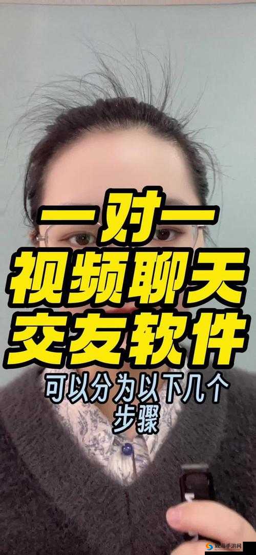 寂寞视频一对一视频 APP:提供专属的一对一视频体验