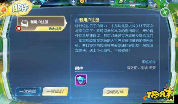 龙珠最强之战,钻石的获取与使用攻略
