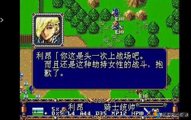 梦幻模拟战,妖精的步伐,飞兵骑兵的灵动之选