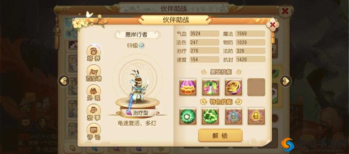 梦幻西游3D西海龙战通关阵容搭配,普陀奶妈为核心