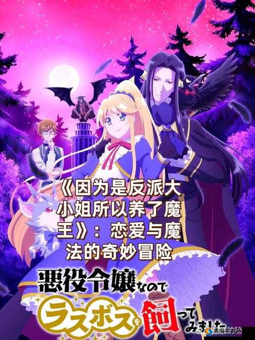 他的舌头好像有魔力一般:一场奇幻的爱情冒险