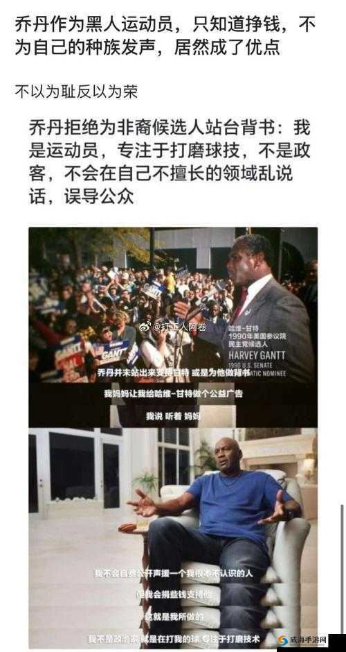 乔丹与黑人之间的激烈交锋:震撼对决背后的故事