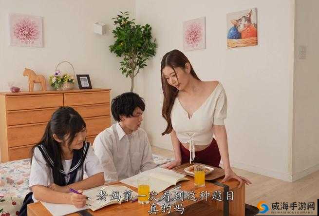 日本妈妈 7777:家庭与责任的交织