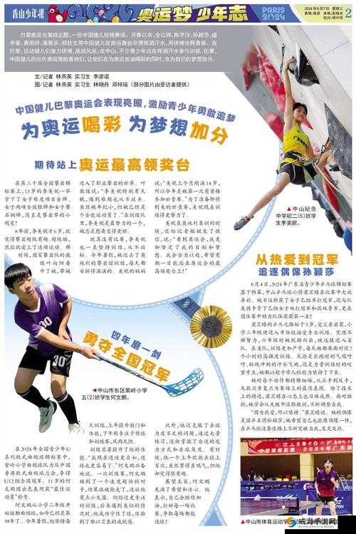中国式家长助力体育生追梦,奥运冠军之路的必备技巧