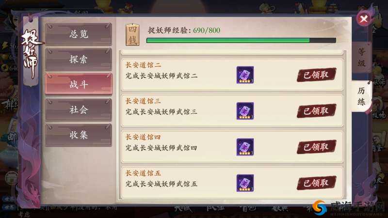长安幻世绘长安试炼打法与攻略