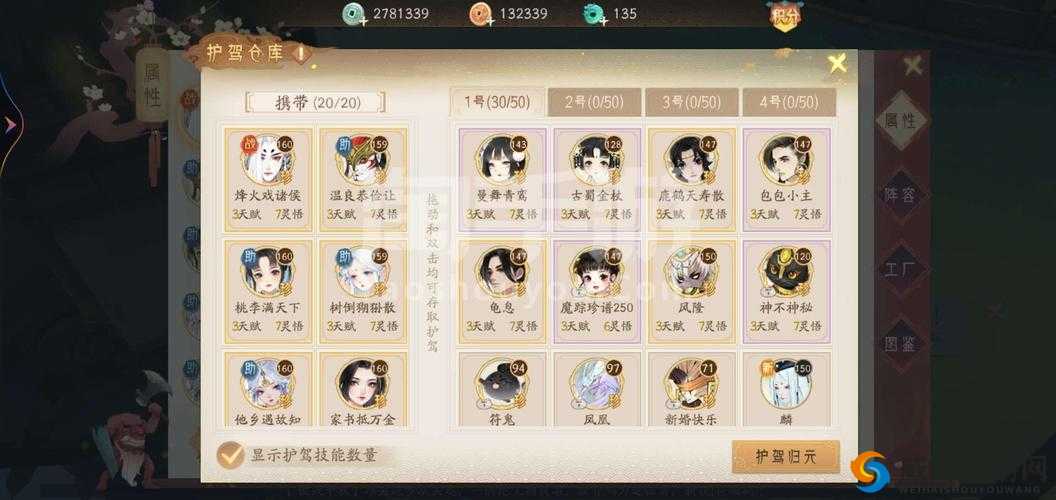锦绣未央手游天师技能选择与宝石搭配一览
