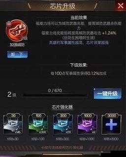 红警OL手游技能怎么更换,技能芯片更换方法解析