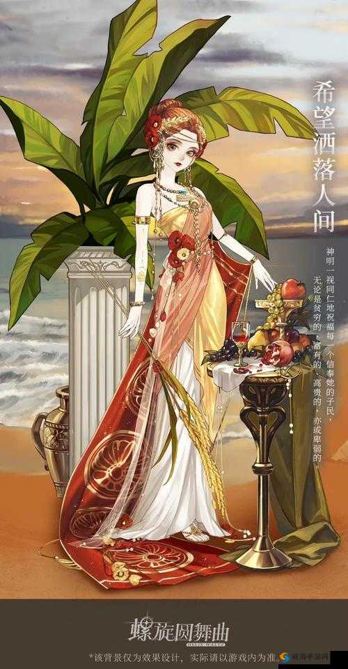 螺旋圆舞曲,角色魅力与策略交织的梦幻世界