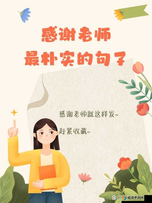 JLZZZ 老师:教学风格独特深受学生喜爱的优秀教师