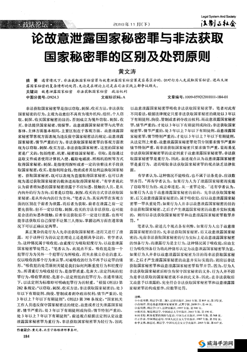 17c 高端泄密:背后隐藏的惊人秘密与巨大影响