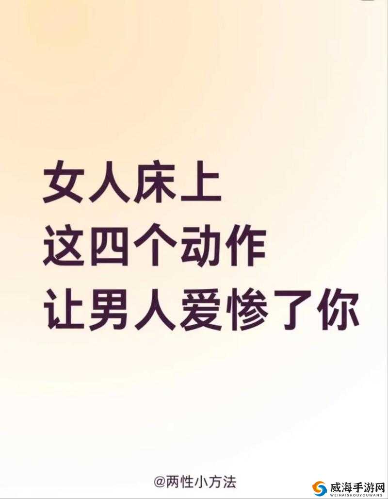 两性健康生活:探索未知的性爱 TV