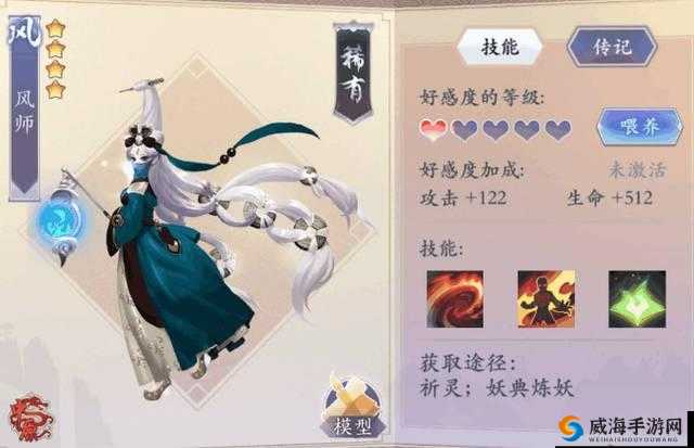 长安幻世绘,风师的角色魅力与培养价值深度剖析