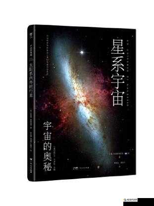 NASIAX1:探索宇宙的奥秘:从行星到星系的旅程