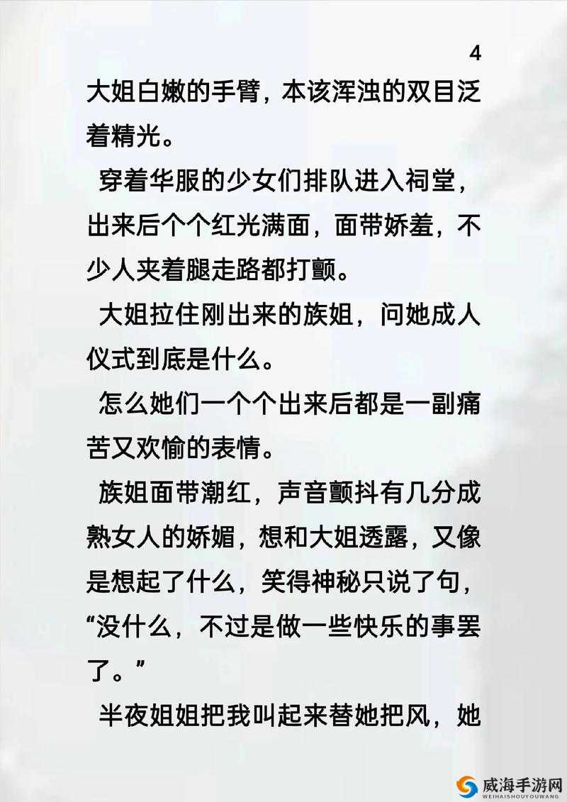 99 国精产品灬源码 1688 小说:揭秘成年人领域的精彩故事