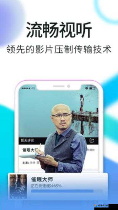鲁大师影院在线观看:畅享高清影视大片的绝佳平台