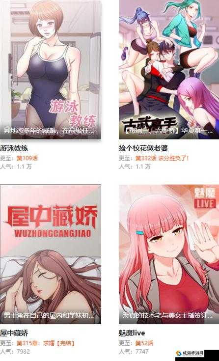妖精漫画免费登录页面畅享看漫画免费的精彩之旅