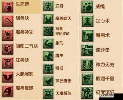 梦幻西游3D狮驼岭怎么样?狮驼岭技能全面解读