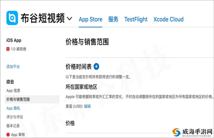 成品 APP 直播大全 IOS 之全面详细介绍与使用指南