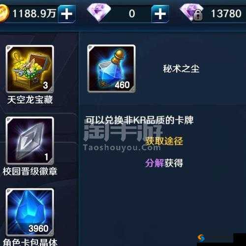 决斗之城2,晋级徽章获取秘籍大公开