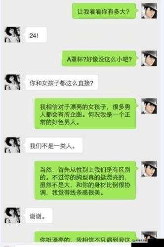 如何正确看待和处理性话题:以女人髦片为例的探讨