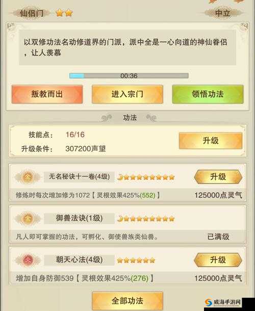 想不想修真炼器学习选择,十年和百年选哪个
