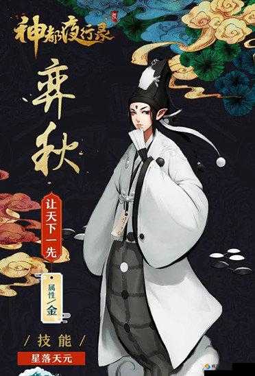 神都夜行录弈秋胜天半子皮肤获取方法与弈秋拓印推荐