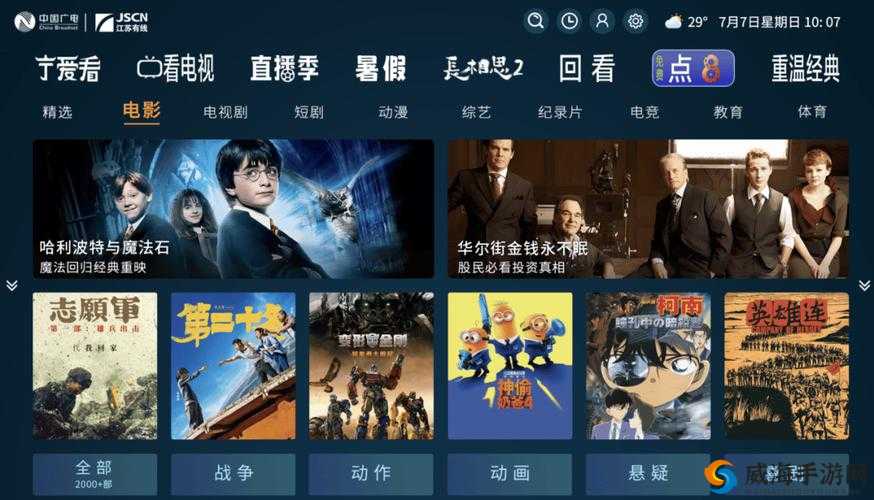 片多多视频观看高清在线-海量影视资源免费畅享等你来看