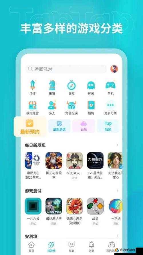 taptap 下载官方正版入口:畅玩精彩游戏的首要选择
