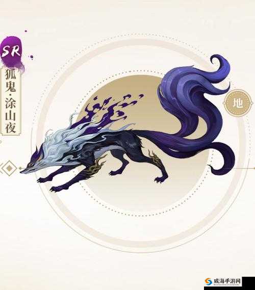 涂山夜，暗夜中的狐影鬼火