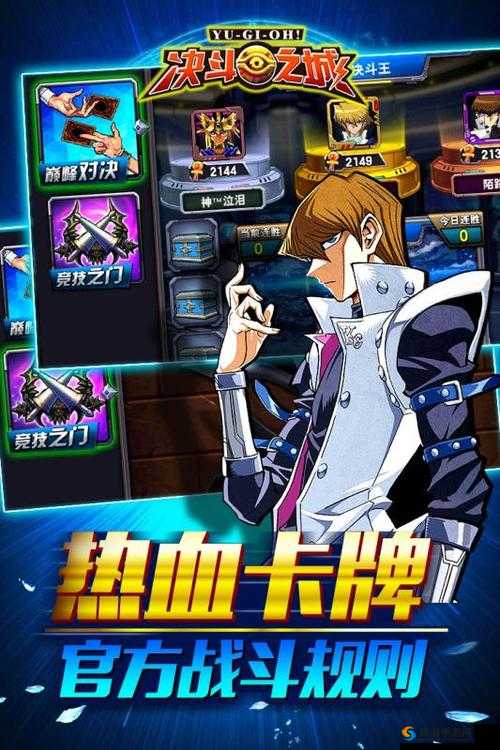 决斗之城2,策略与技巧的较量