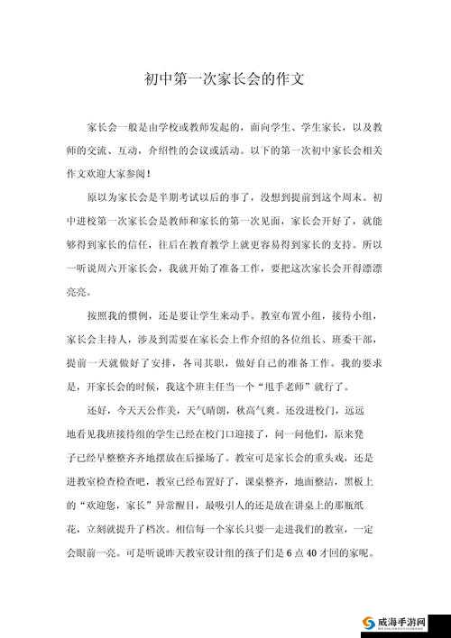 中国式家长救赎与拯救作文写法，第1选择建议——独立意识