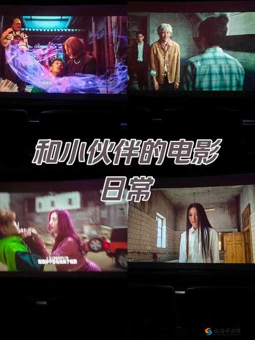 人伦影院 A 级髦片：一段震撼心灵的观影之旅