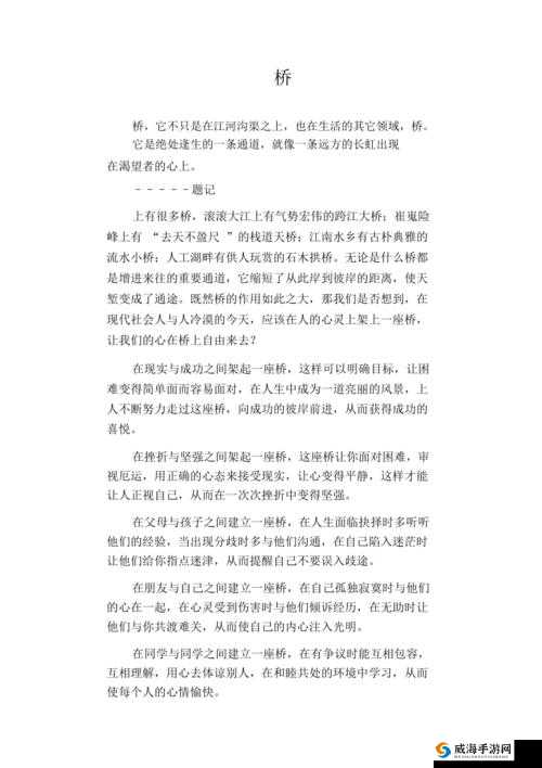 中国式家长作文桥写法秘籍,才子思维引领新风尚