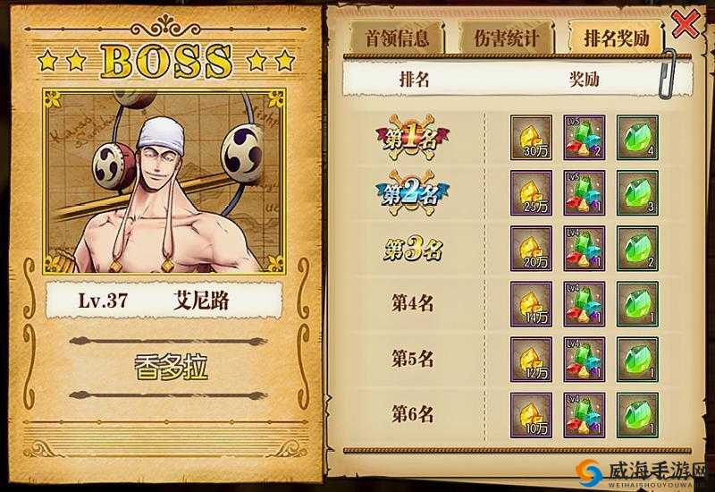 航海王燃烧意志宝石怎么获得？宝石有什么用？