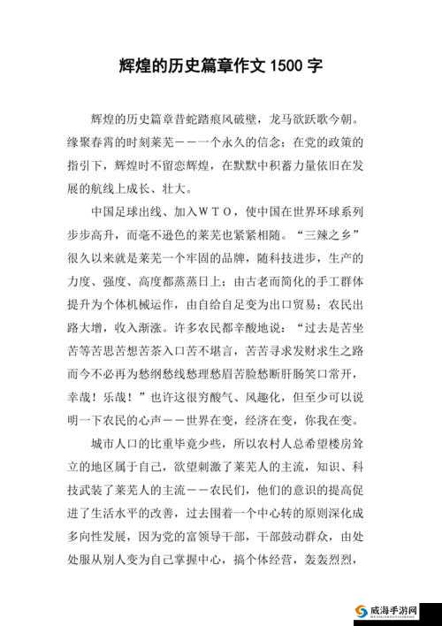 中国式家长葡萄酸作文金奖秘籍，以坚毅为笔，绘就辉煌篇章