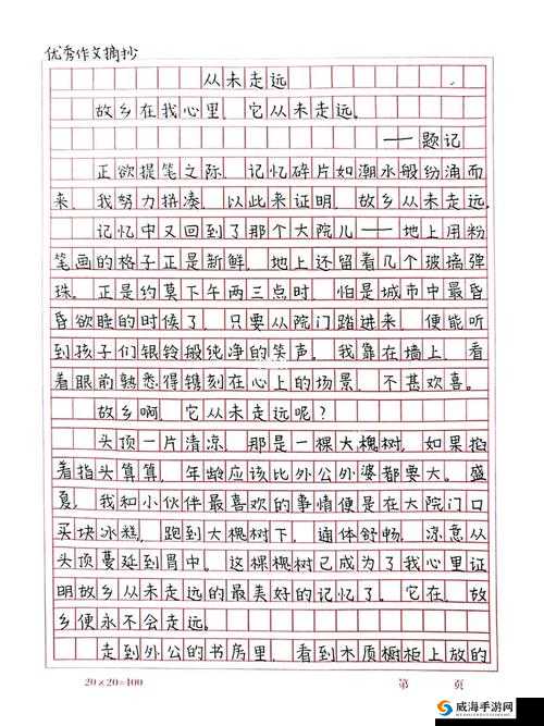 中国式家长作文故乡写法详解，如何得高分