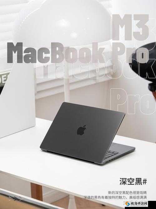 中国 macbookpro 高清在线播放：畅享视觉盛宴