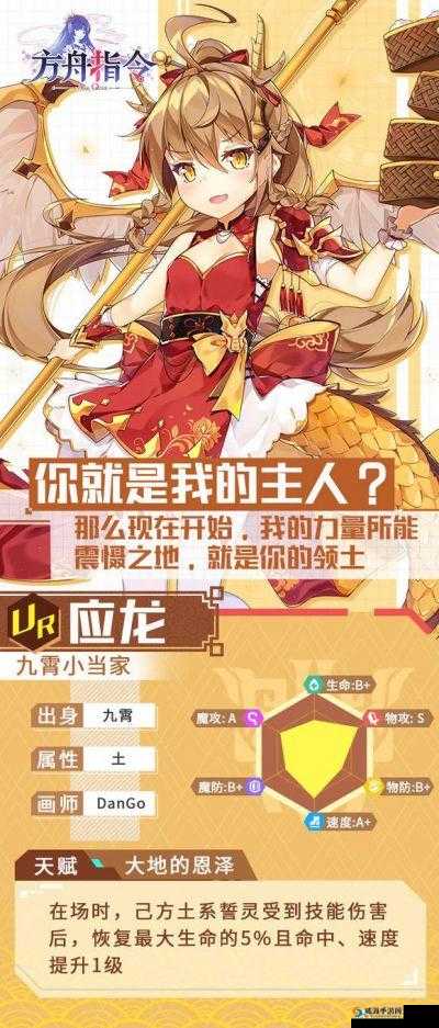 方舟指令应龙技能效果一览与原画数据欣赏