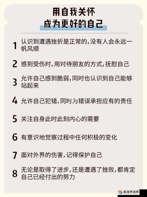 如何自我安抚小花园：探索内心宁静与自我关怀的路径