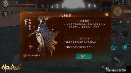 神都夜行录金乌送礼攻略，精选佳品，情义飙升