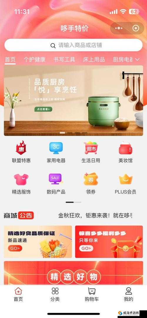 黄品汇:品质汇聚之地,畅享优质商品与服务