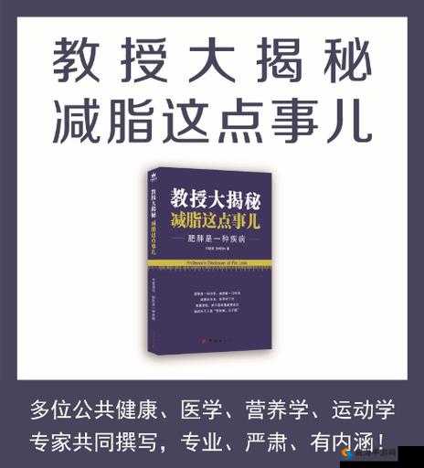 教授的淫乱生活纯肉高 H 劲爆情节大揭秘