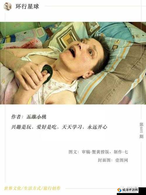 十九岁老人在线观看免费完整版国语版:快来一起体验精彩剧情