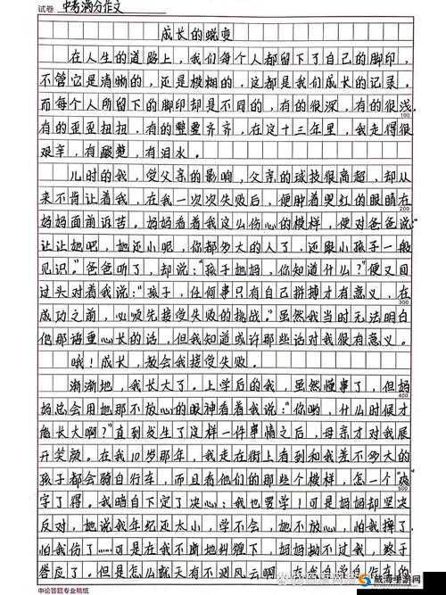 关键词,成长与蜕变