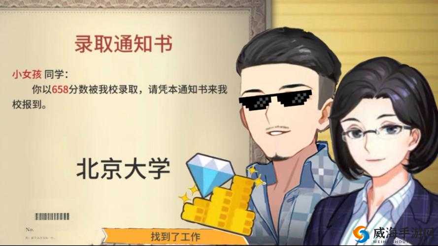 中国式家长，探寻上一代大学足迹，录取通知书撕毁应急指南