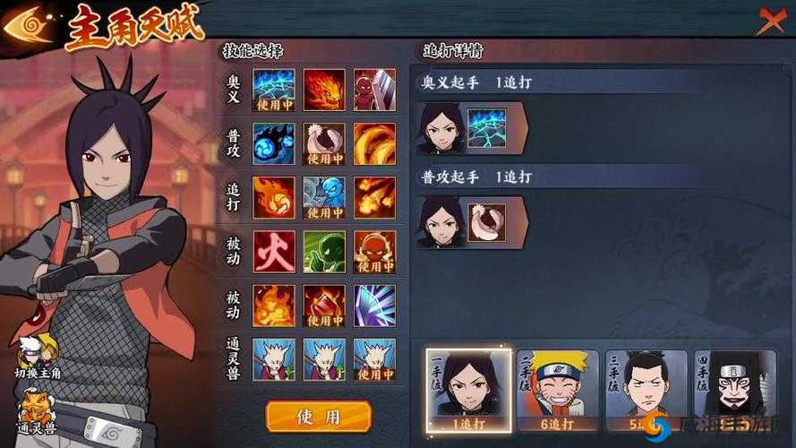 火影忍者OL手游忍考334关攻略