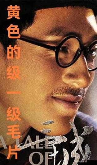 中国一级璜铯髦片:成年人影片的危害与应对之道
