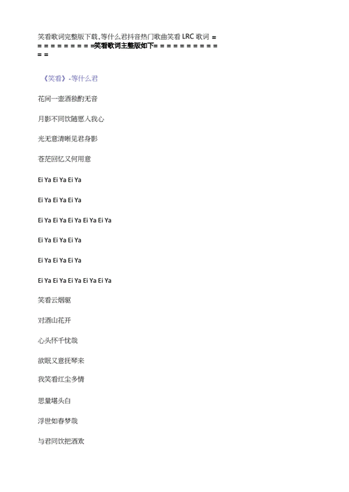 痛痛痛痛痛最受欢迎的歌词:带你领略别样的音乐魅力